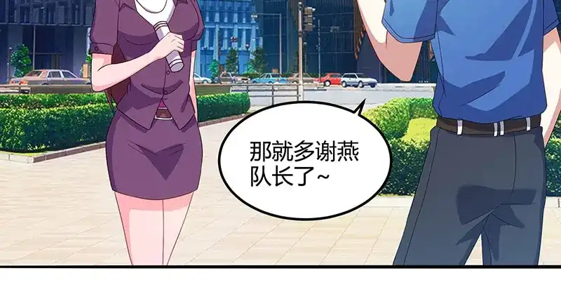 神级透视 第50话 误杀 第68页