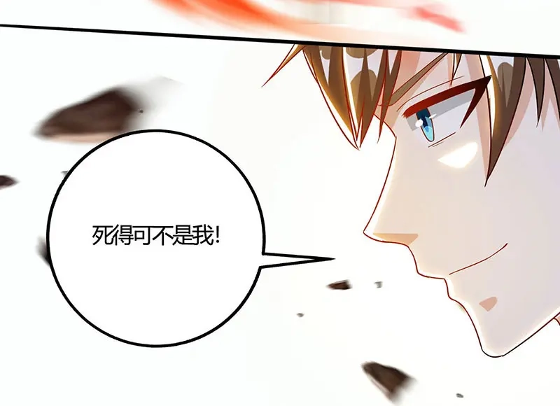 神级透视 第50话 误杀 第16页