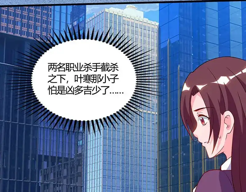 神级透视 第50话 误杀 第40页