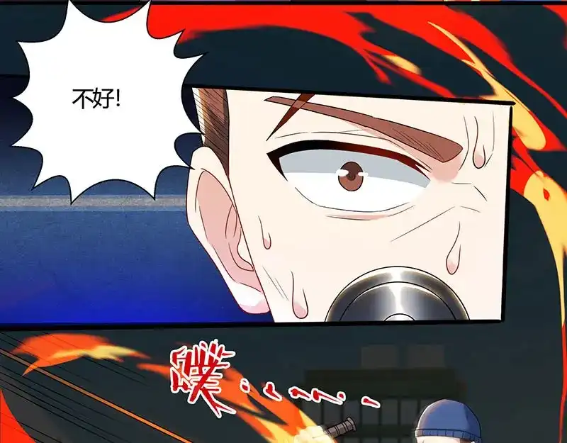 神级透视 第50话 误杀 第19页