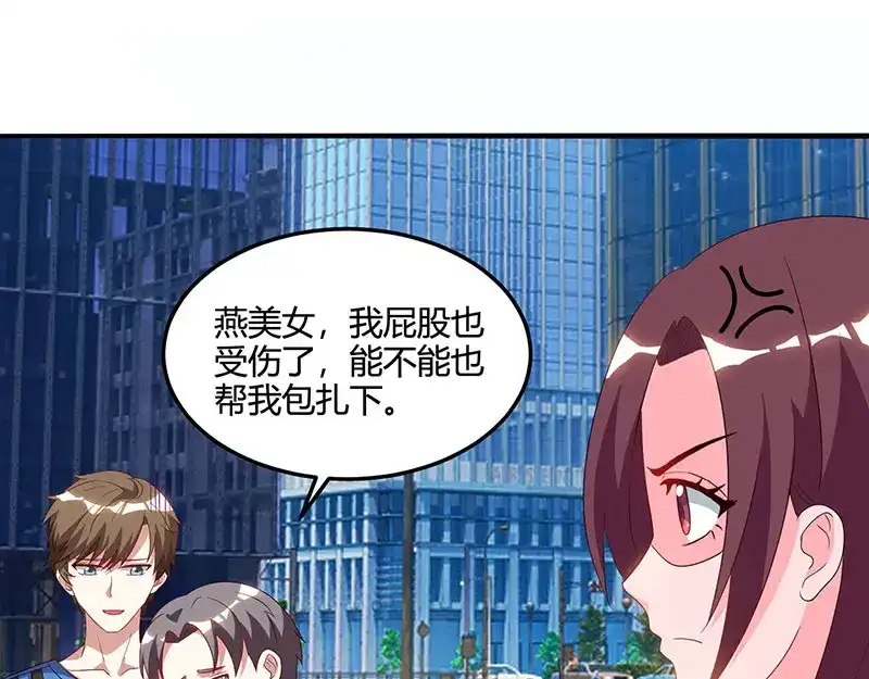神级透视 第50话 误杀 第69页