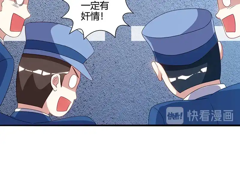 神级透视 第50话 误杀 第76页