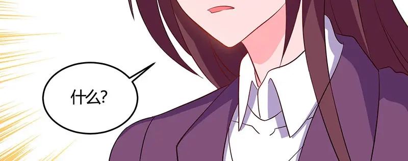 神级透视 第50话 误杀 第56页