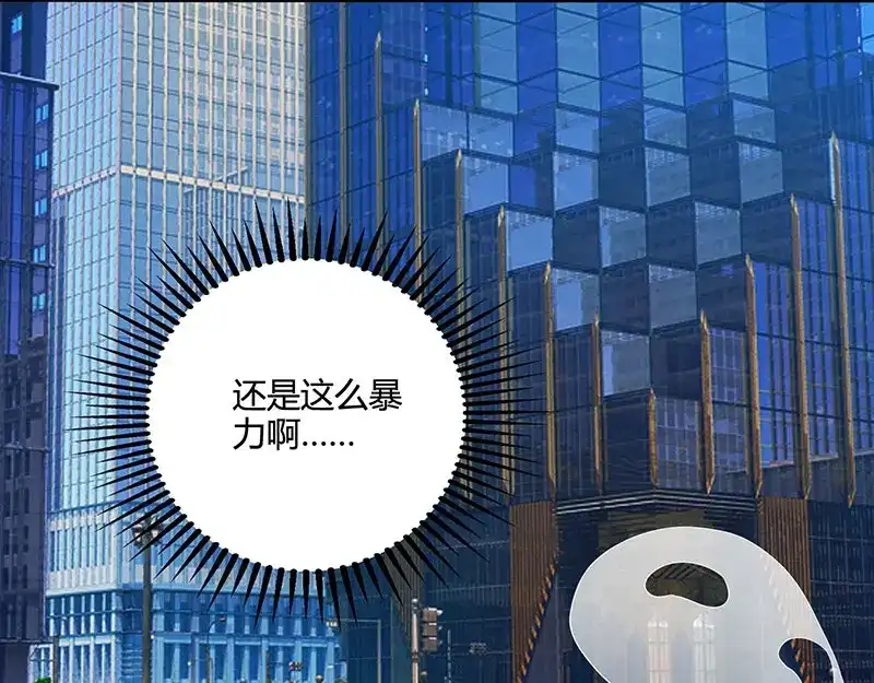 神级透视 第50话 误杀 第73页