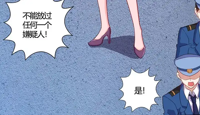 神级透视 第50话 误杀 第39页