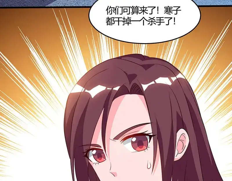 神级透视 第50话 误杀 第55页