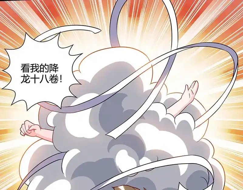 神级透视 第51话 神秘安全局 第33页