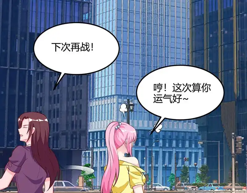 神级透视 第51话 神秘安全局 第41页