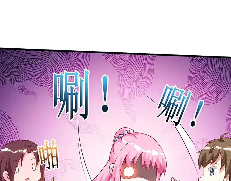 神级透视 第51话 神秘安全局 第24页