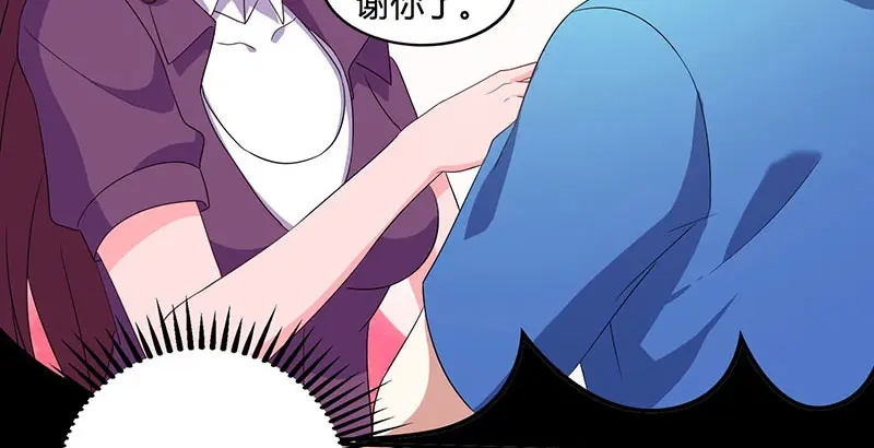 神级透视 第51话 神秘安全局 第10页