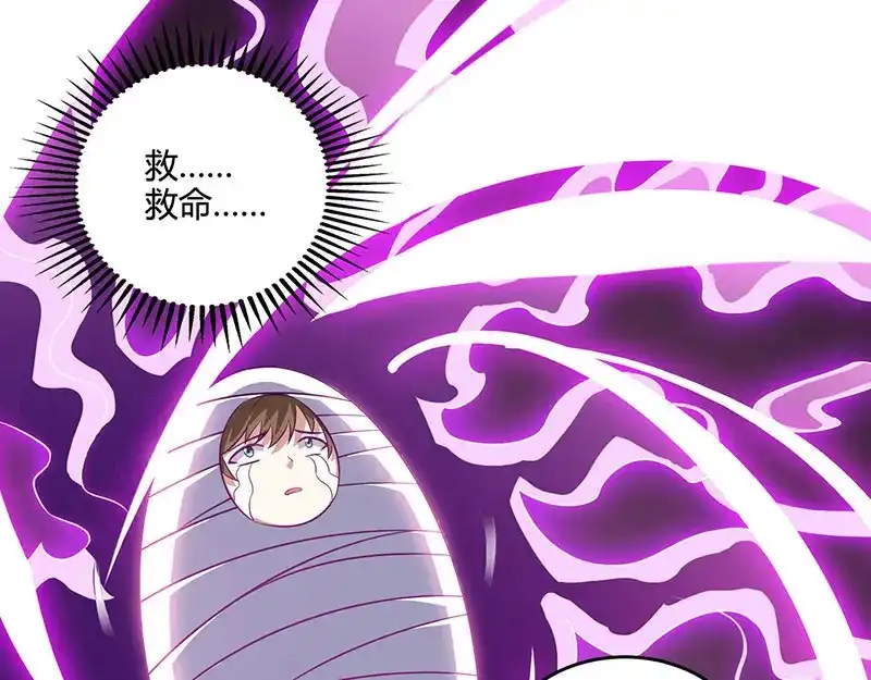 神级透视 第51话 神秘安全局 第35页