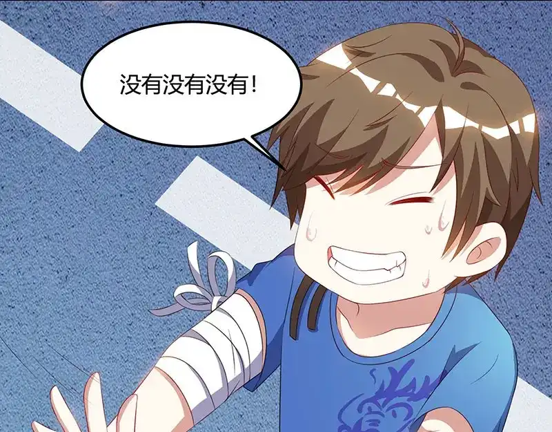 神级透视 第51话 神秘安全局 第17页