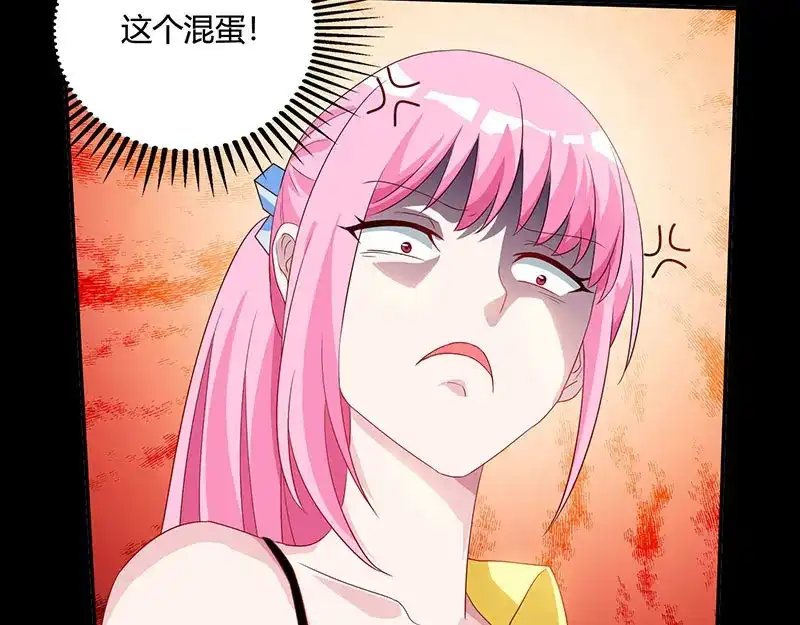 神级透视 第51话 神秘安全局 第11页