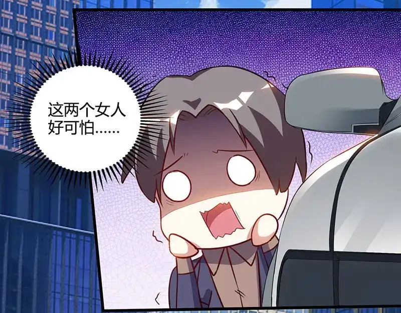 神级透视 第51话 神秘安全局 第39页