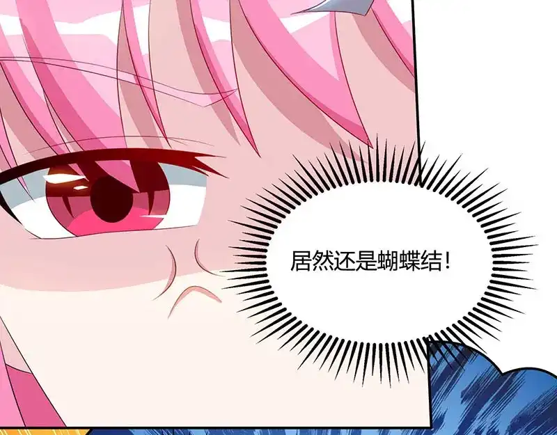 神级透视 第51话 神秘安全局 第20页