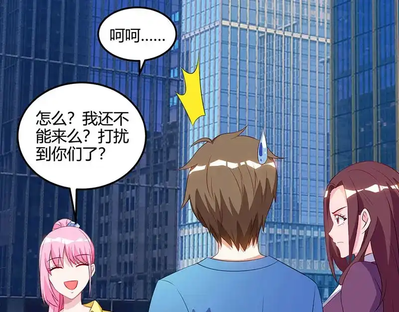 神级透视 第51话 神秘安全局 第15页