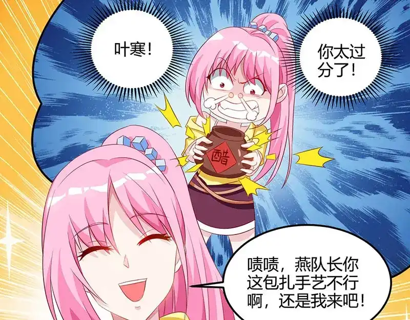 神级透视 第51话 神秘安全局 第21页