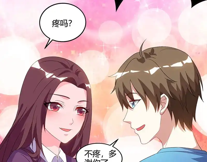 神级透视 第51话 神秘安全局 第9页