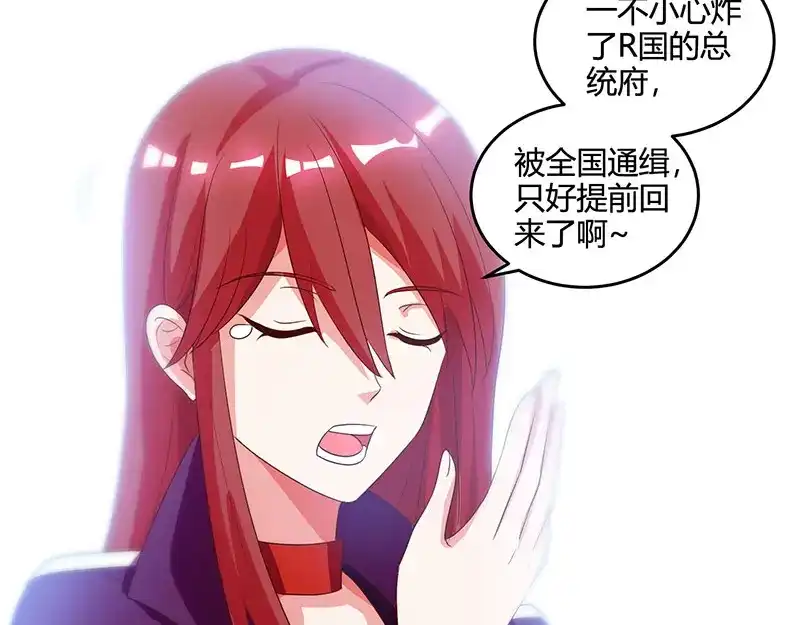 神级透视 第51话 神秘安全局 第75页