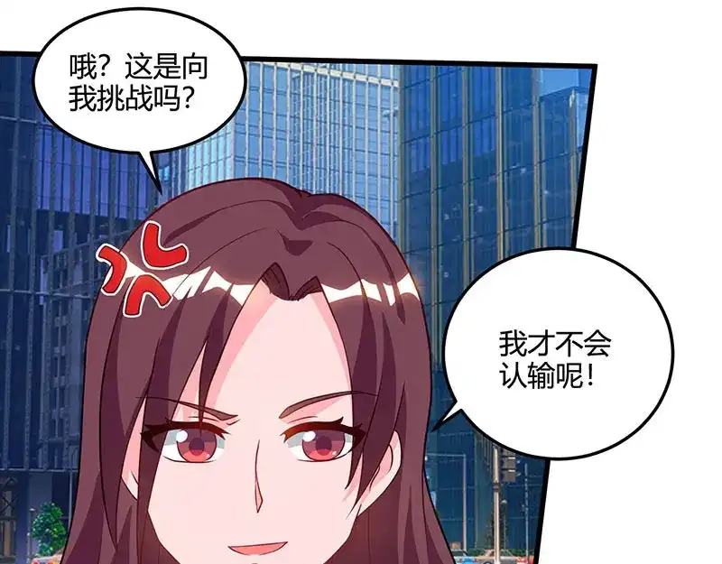 神级透视 第51话 神秘安全局 第28页