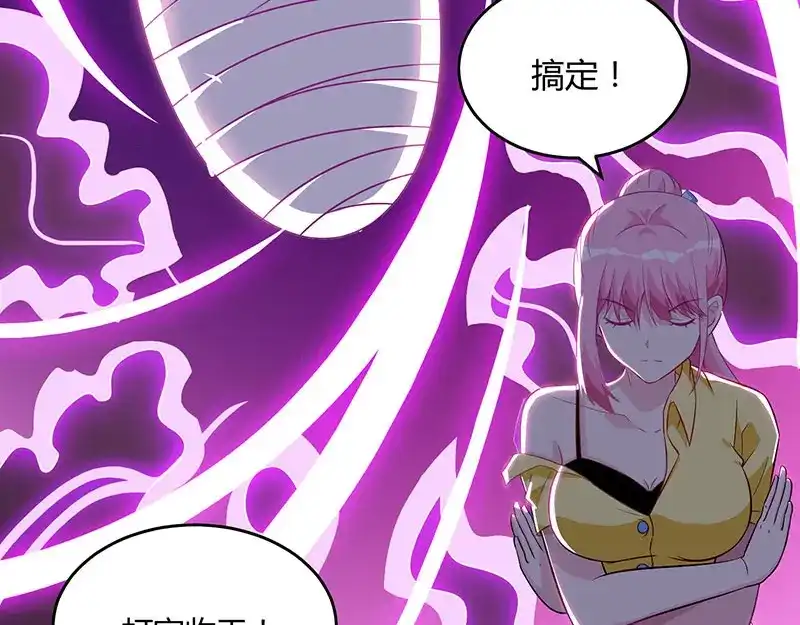神级透视 第51话 神秘安全局 第36页