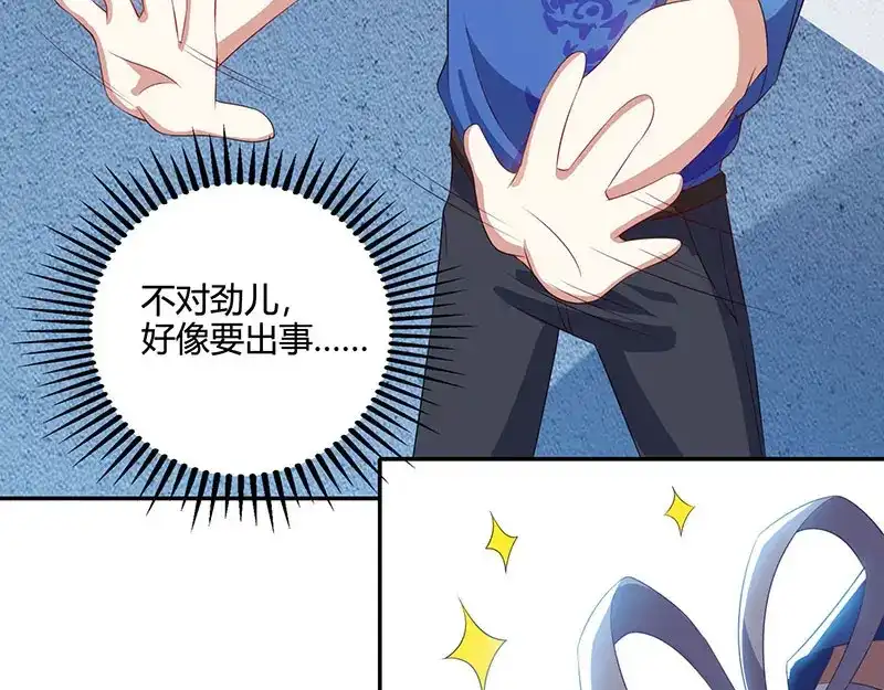 神级透视 第51话 神秘安全局 第18页