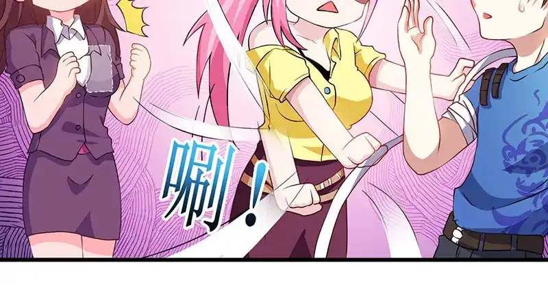 神级透视 第51话 神秘安全局 第25页