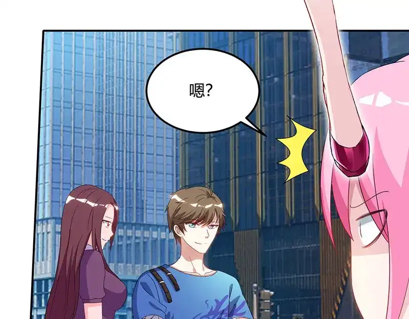 神级透视 第51话 神秘安全局 第7页