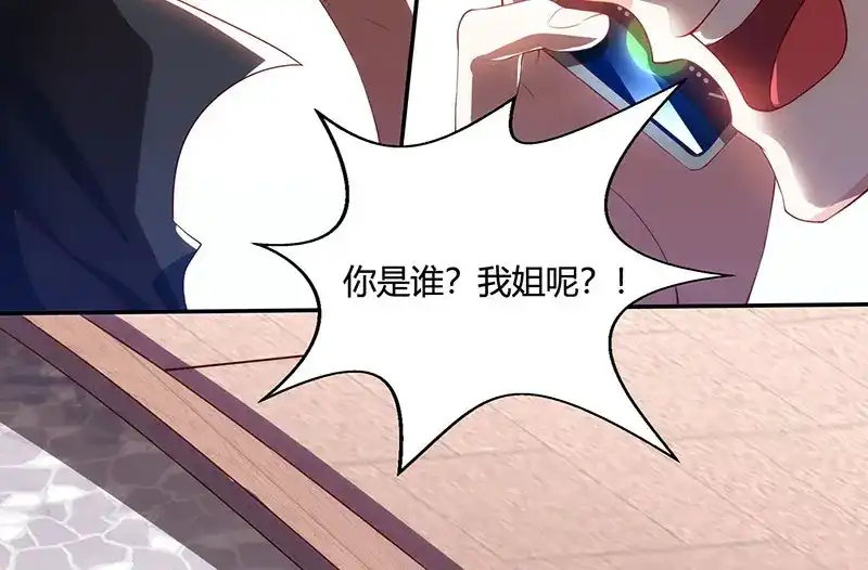 神级透视 第52话 绑架 第39页