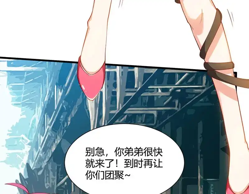 神级透视 第52话 绑架 第53页