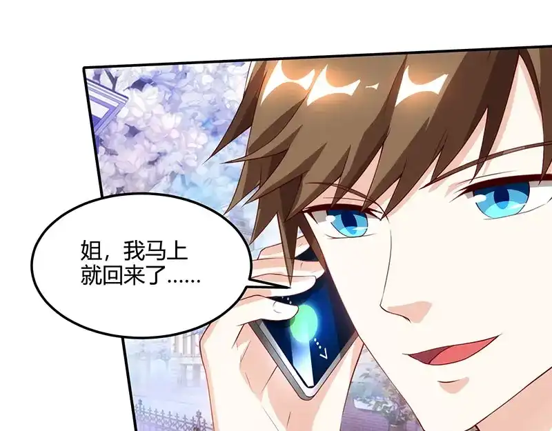 神级透视 第52话 绑架 第36页