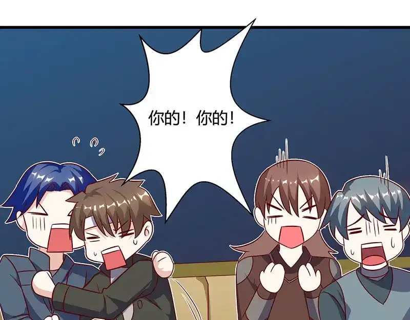 神级透视 第52话 绑架 第18页
