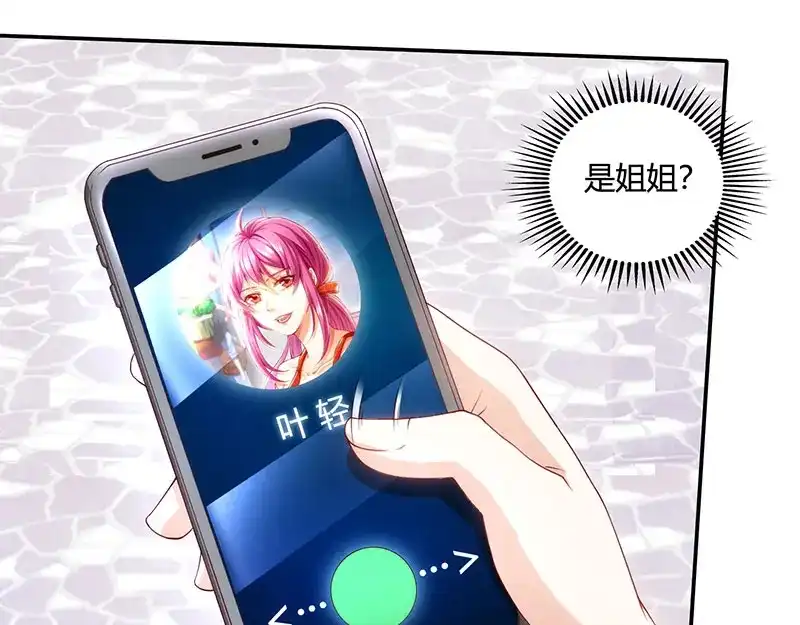 神级透视 第52话 绑架 第34页