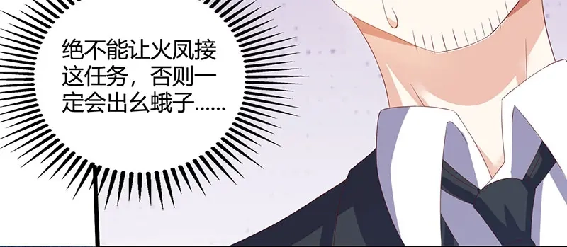 神级透视 第52话 绑架 第4页