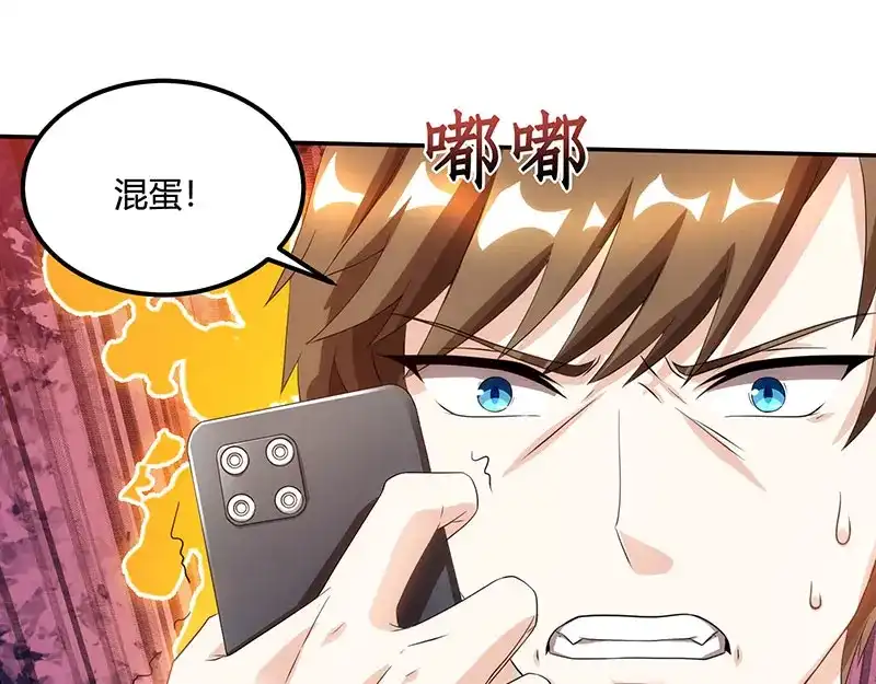 神级透视 第52话 绑架 第43页