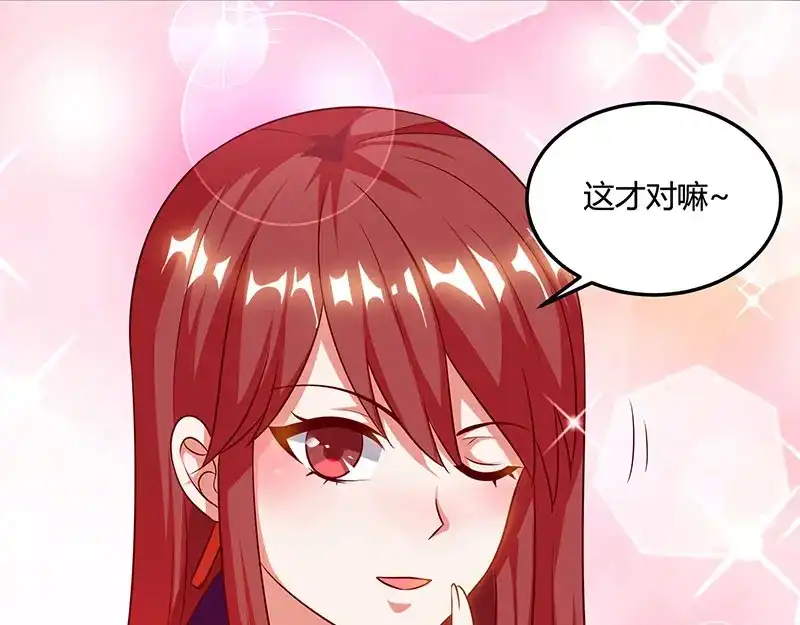 神级透视 第52话 绑架 第20页