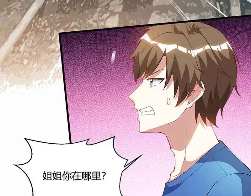 神级透视 第52话 绑架 第57页