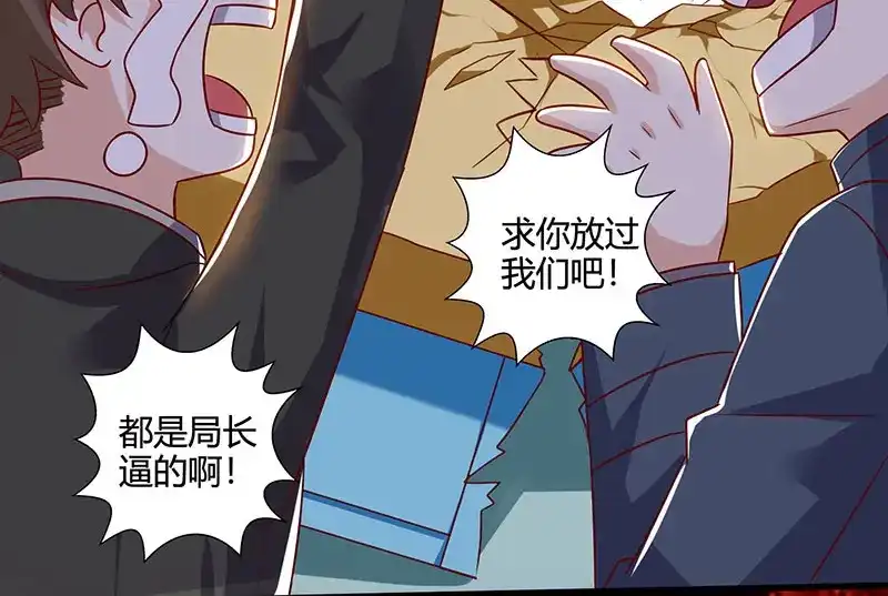 神级透视 第52话 绑架 第14页