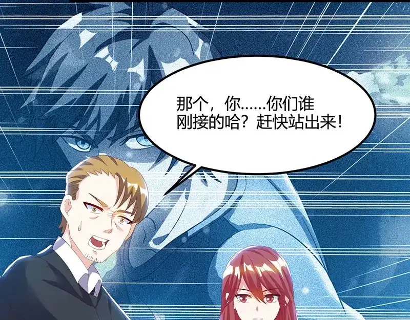 神级透视 第52话 绑架 第5页
