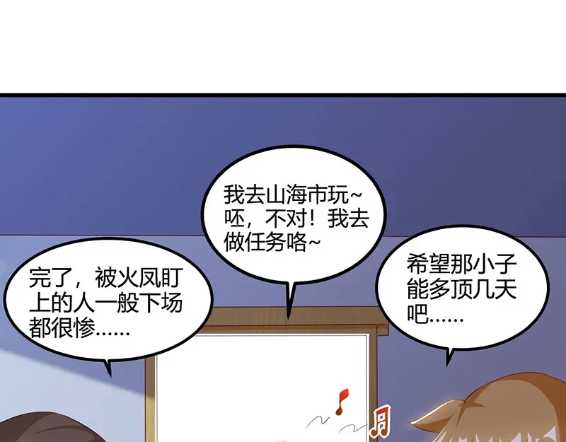 神级透视 第52话 绑架 第22页