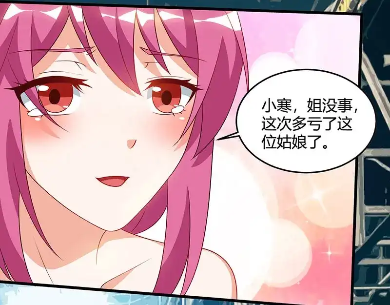 神级透视 第53话 初见火凤 第64页