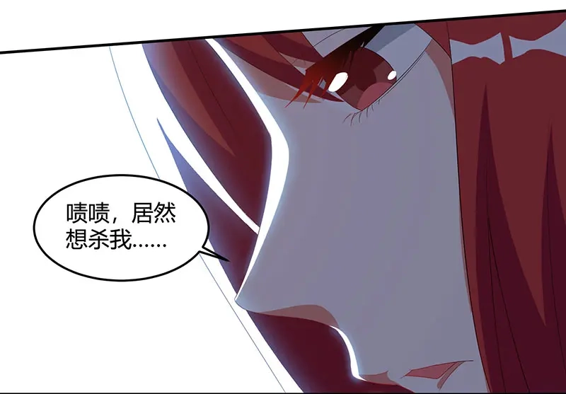 神级透视 第53话 初见火凤 第27页