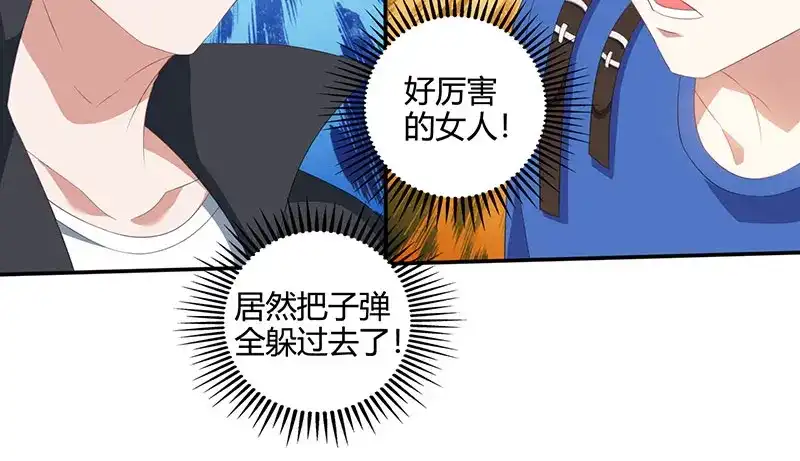 神级透视 第53话 初见火凤 第40页