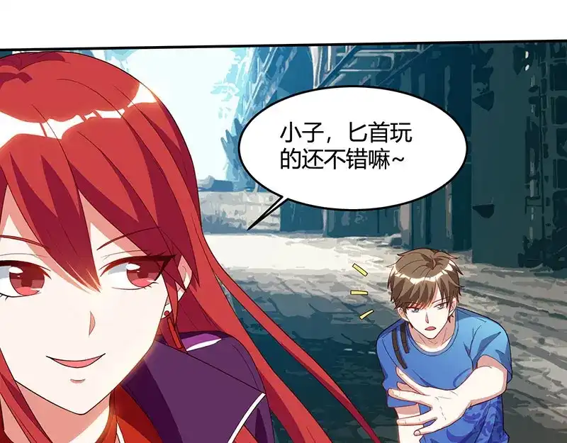 神级透视 第53话 初见火凤 第51页