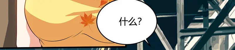 神级透视 第53话 初见火凤 第3页