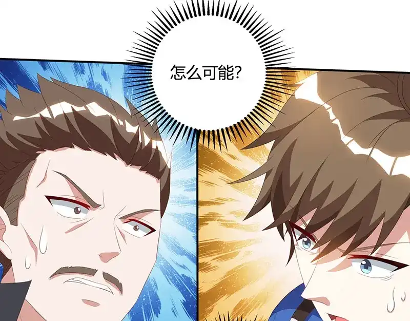 神级透视 第53话 初见火凤 第39页
