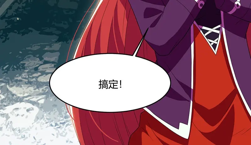 神级透视 第53话 初见火凤 第61页