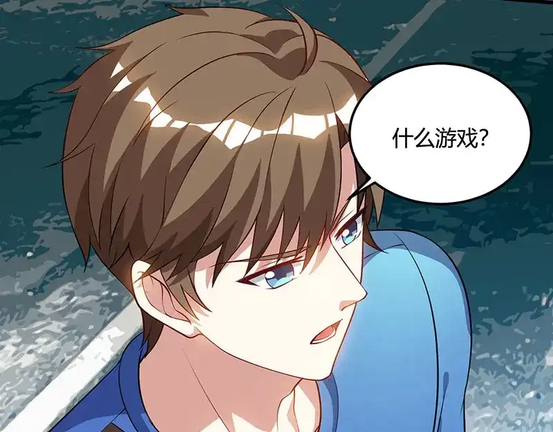 神级透视 第53话 初见火凤 第8页