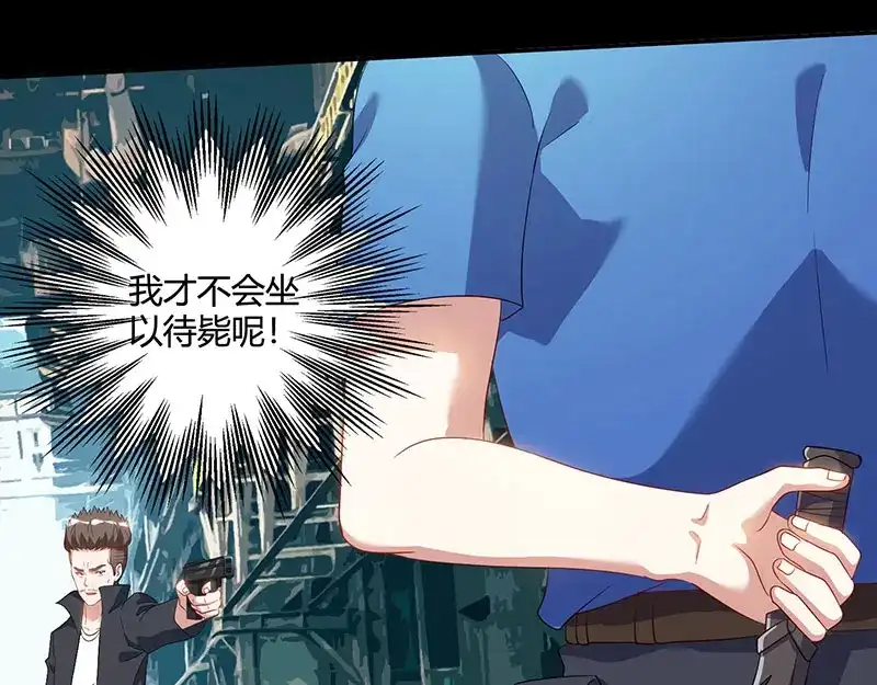 神级透视 第53话 初见火凤 第17页