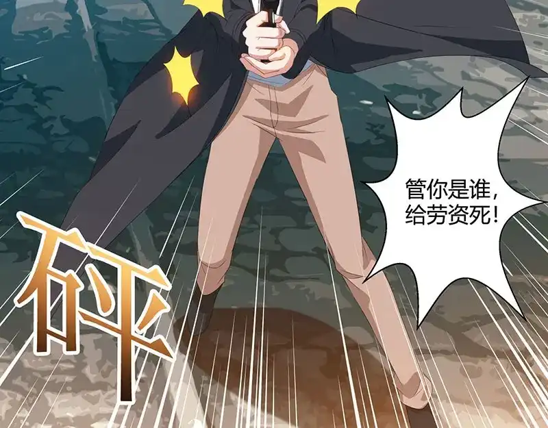 神级透视 第53话 初见火凤 第32页